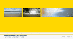 Desktop Screenshot of akrotiri.runaway.gr